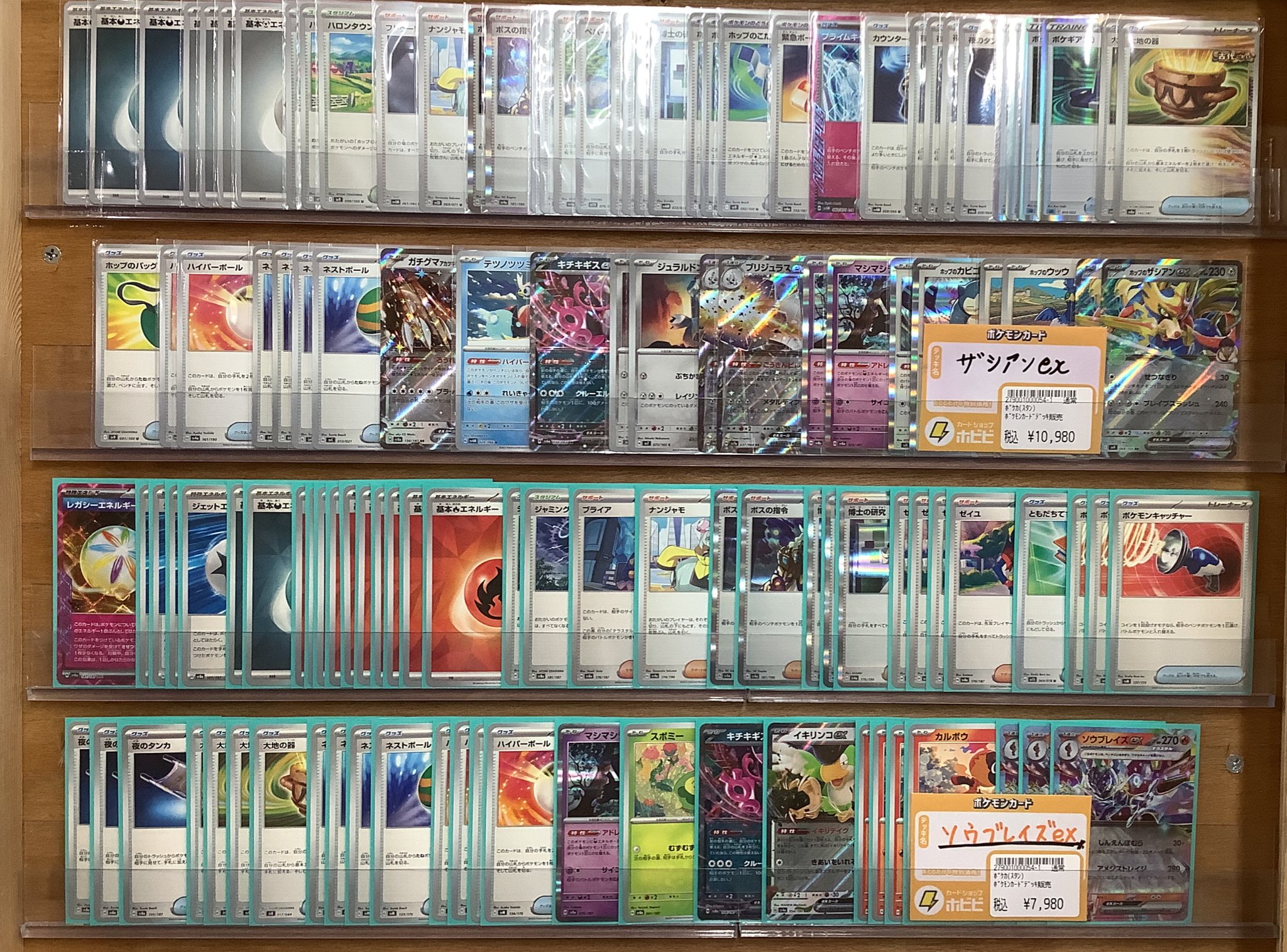 カードショップホビビ 赤池店 on X: 