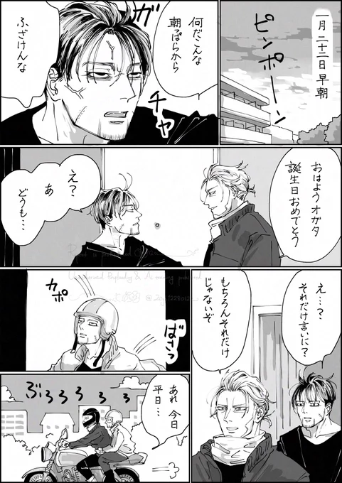 誕生日を派手に祝ってくれるヴァシリ(1/2)
#尾形百之助誕生祭2025 
#尾形百之助生誕祭2025

誕生日漫画はいつ描いてもいいって聞いたんで!! 