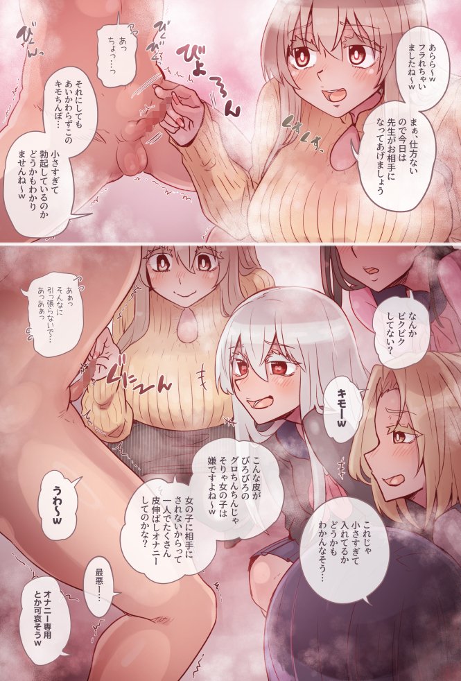 以前描いた尊厳破壊公開オナニーの続編のリクエストをいただきました🐶
罵倒強め&去勢ありなので閲覧注意です!
PIXIVからご覧になれます🐕🐕🐕 