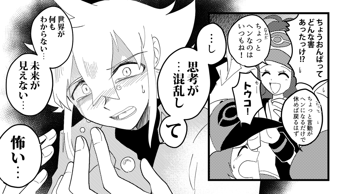 この漫画はこれとして完璧なのですが、元ツイが当初は泣きNだったと聞いて居ても立ってもいられず。こっちはヘキに正直に描きましたテレ
にしびさん【@n6_nishibi】、本当にいいツイートをありがとうございました! 