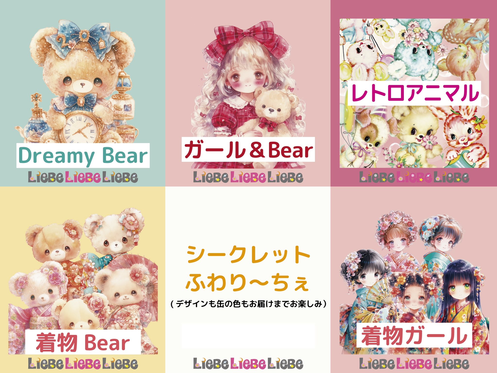 【新品・セット品】Liebe Liebe Liebe他 マスキングテープセット Liebe Liebe Liebe マスキングテープ LiebePolaroid - メルカリ