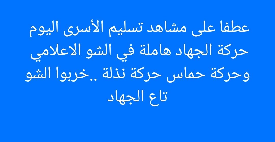 لعب اولاد صغار