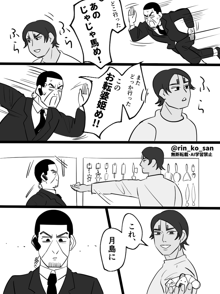番組パロ鯉月
お転婆姫は公式 