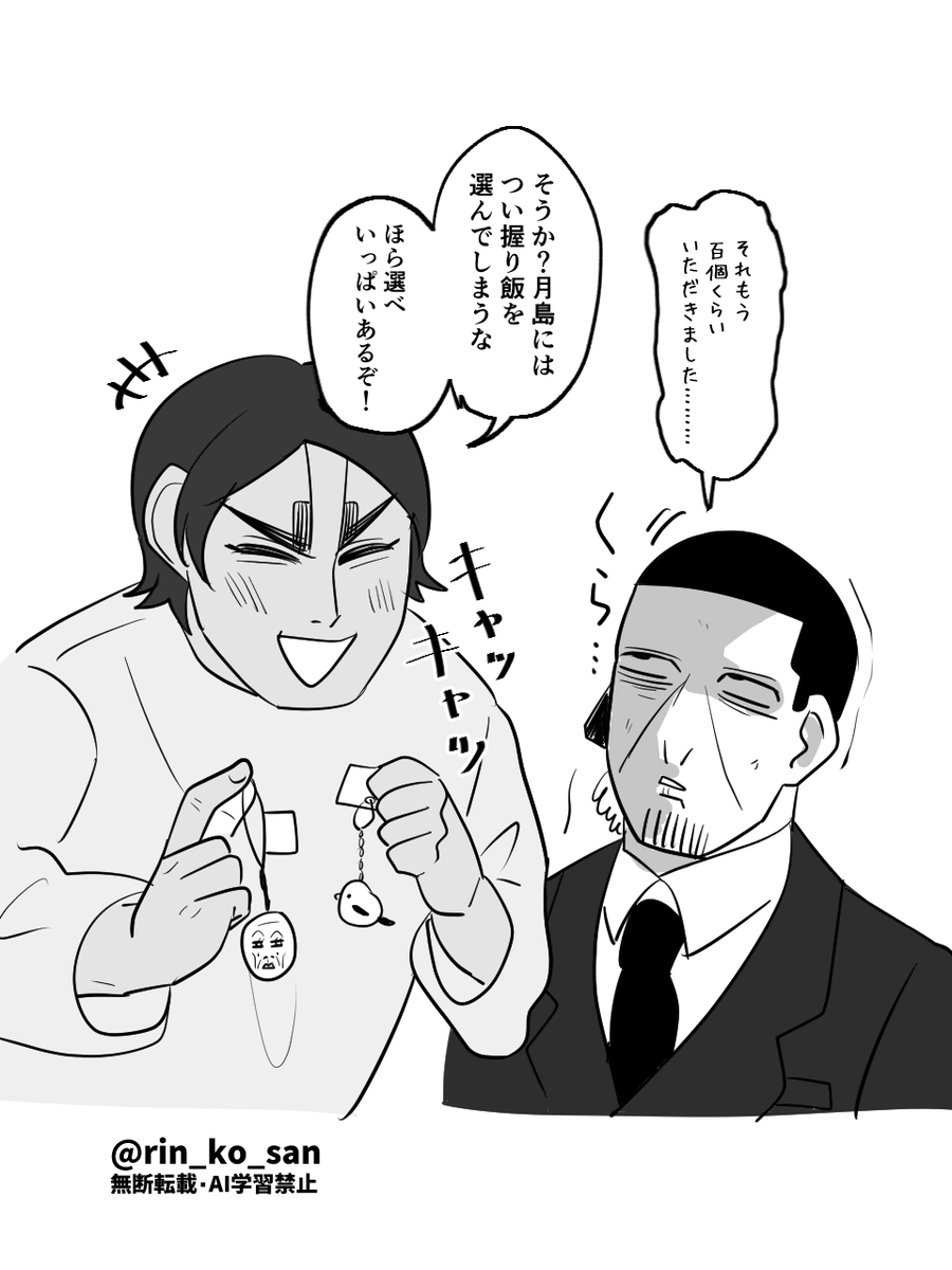 番組パロ鯉月
お転婆姫は公式 