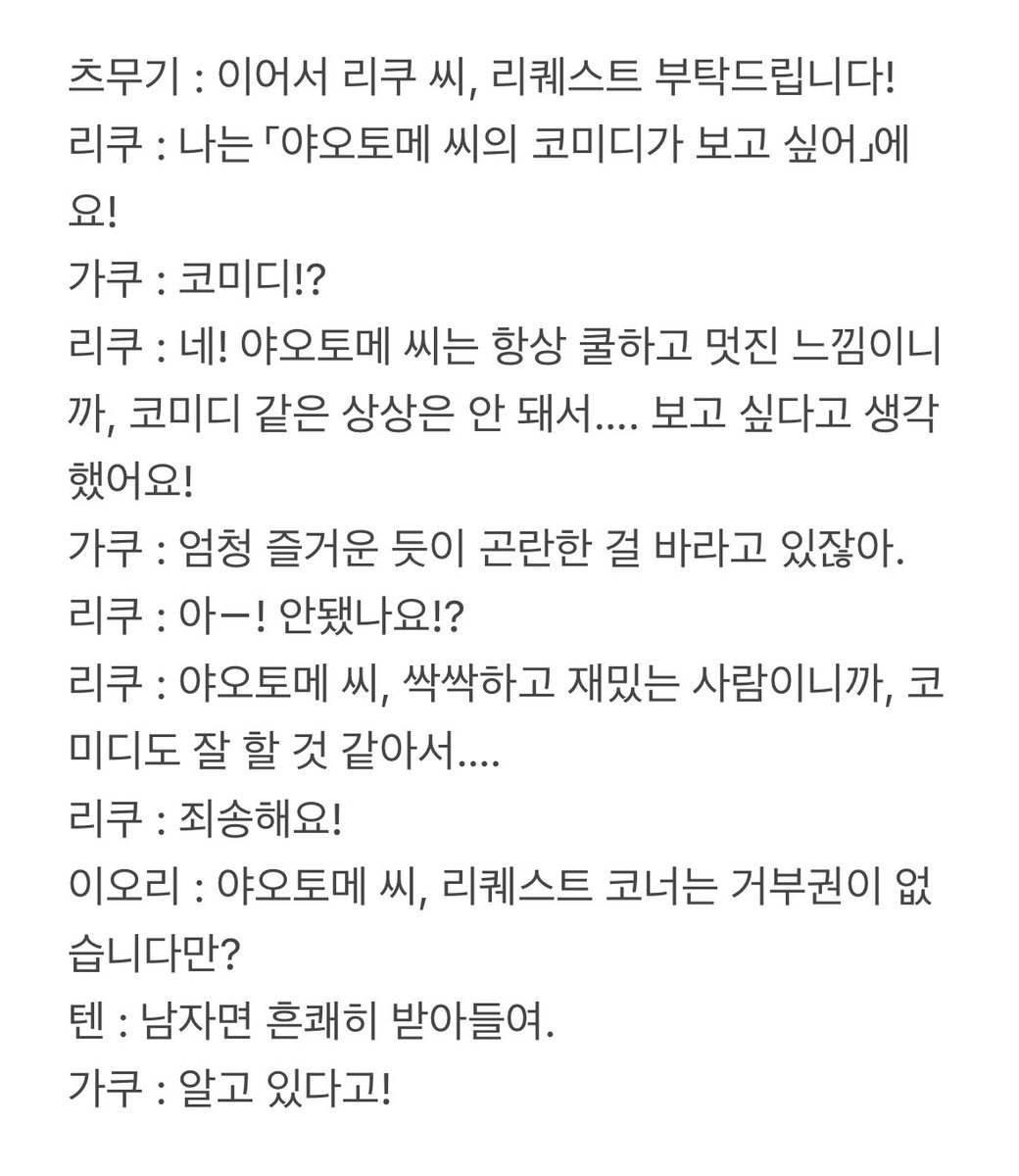 17ioriku17's tweet photo. 야오토메 가쿠 twelve hits 래빗챗 2화 https://t.co/9aw8TWcuBL