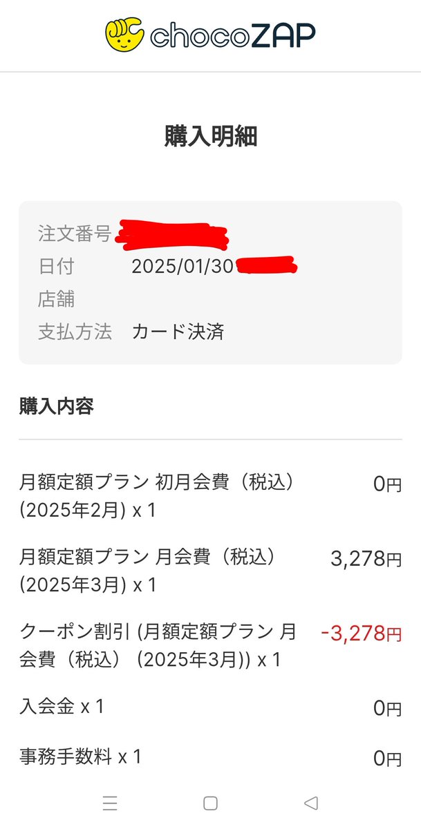 簡単な登録だけで、クーポンコードいただくことができました！
ありがとうございました🙇