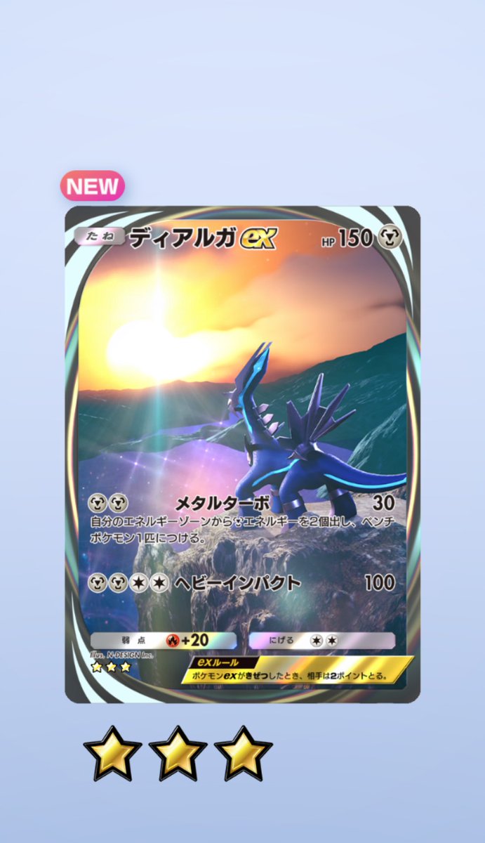 youmunyan's tweet photo. ポケポケ新パック
ディアルガexきちゃ〜
カッコよすぎ https://t.co/NE5rIIsIGN
