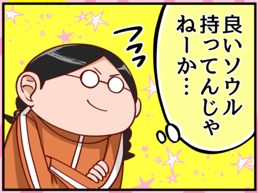 生まれました😌 