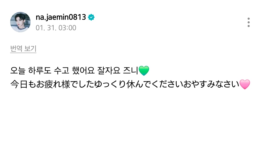 재민이두
오야스미
오츠카레