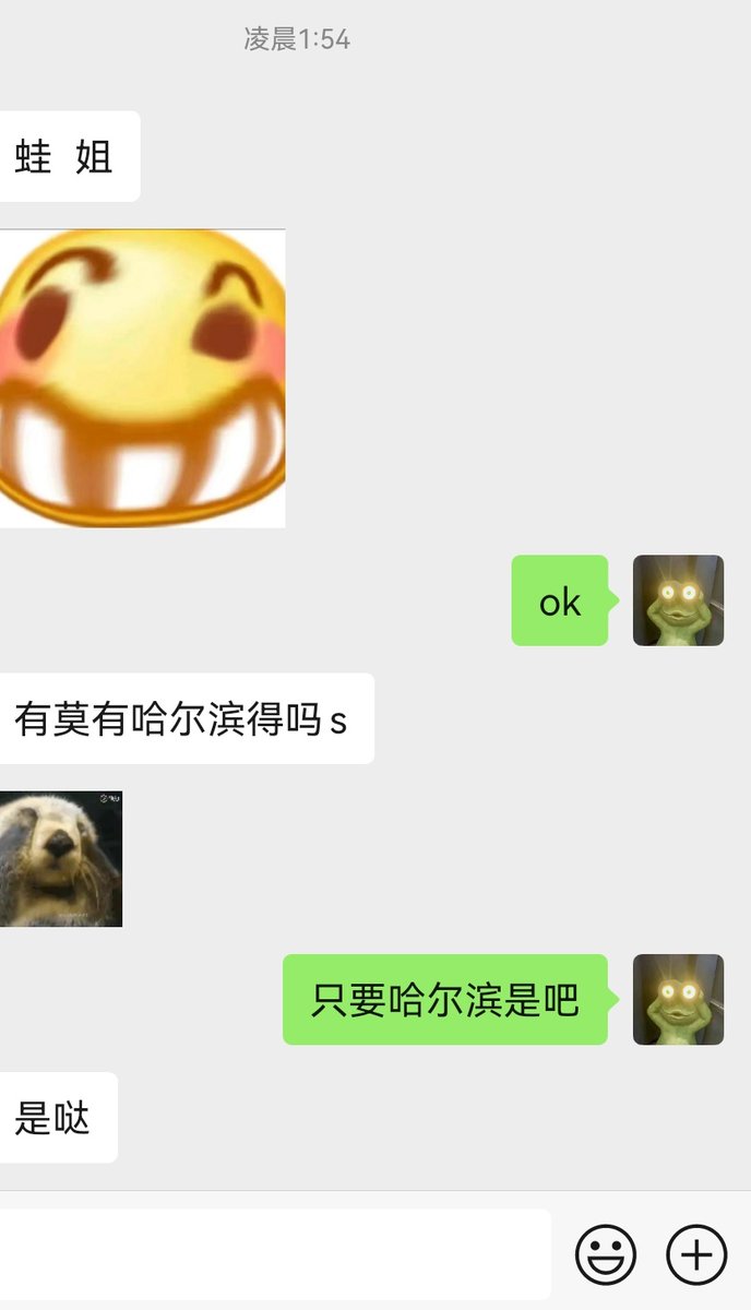 哈尔滨的有吗 私信滴滴我哦