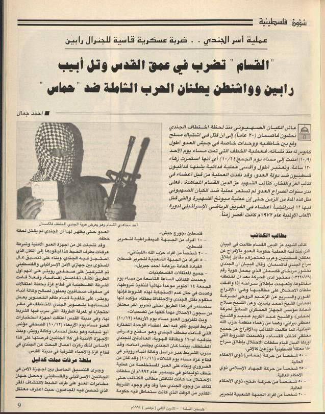 tamerqdh's tweet photo. من الذاكرة  ، حكاية سنوات طويلة من المقاومة 

صورة القائد الشهيد محمد الضيف" عام 1994 وهو يحمل هوية الجندي الإسرائيلي لدى المقاومة وقتها "نحشون فاكسمان" ويطالب بتحرير الأسرى الفلسطينيين من سجون الاحتلال. 

أفنى عمره من أجل فلسطين، من أجل الحرية، ومن أجل القدس https://t.co/QsWQv2taXa