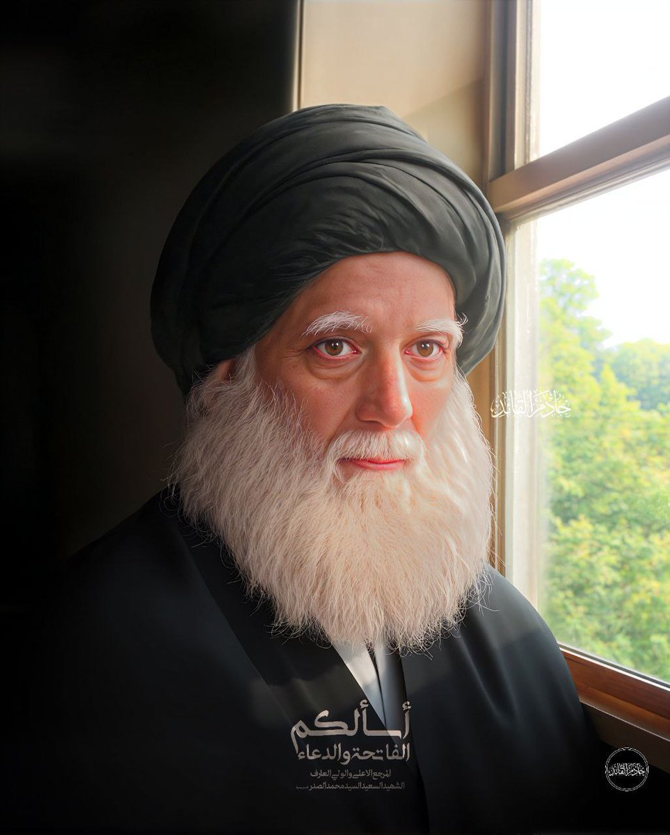 السلام على صوت الحق الناطق 
#الفاتحة_والدعاء_للمرجع_الاعلم