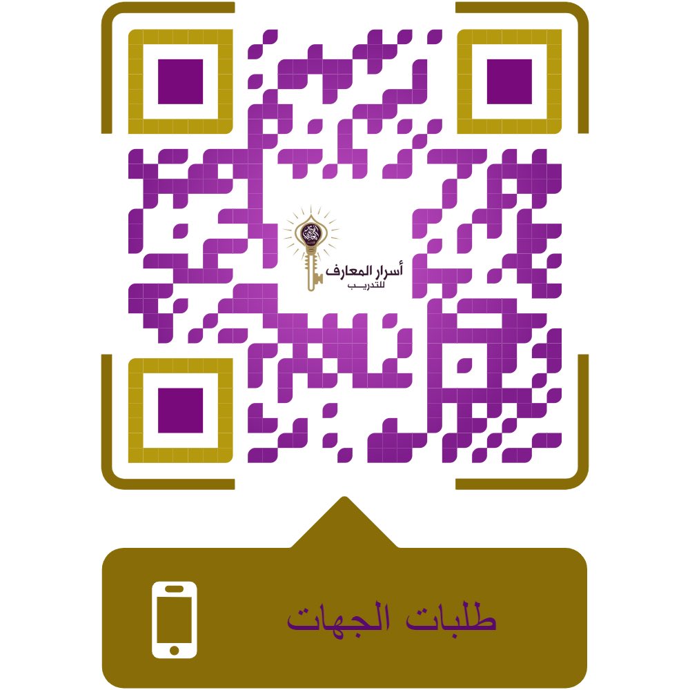 أسرار المعارف للتدريب sok_ft_2021 tweet media