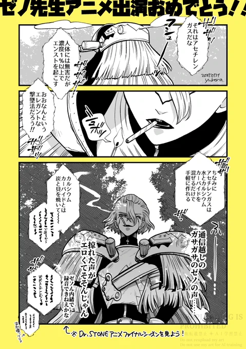 ゼ丿先生アニメ出演おめでとう!!!!!!!!!!スタゼノ感想漫画です 