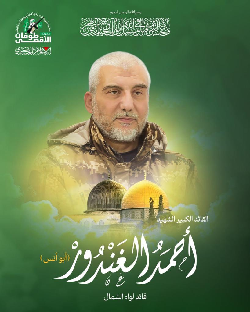 کتائب القسام اعلان وکړ: ستر شهید قومندان احمد الغندور "ابو انس"، د شمالي لوا قومندان.