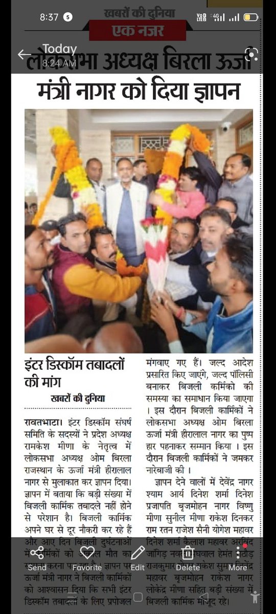 महोदय#Intardiscomtransfar का स्थाई समाधान होना बेहद आवश्यक है क्योंकि तमाम विपरित परिस्थितियों मे कार्मिक निगम सेवा देने को मजबुर हैआए दिन तनाव मे ड्युटी करने के कारण हादसो का शिकार हो रहे है महोदय जी आपसे निवेदन है इन्टर डिस्काम तबादला निती लागु करावे@BhajnlalBjp@hlnagar@rajCMO