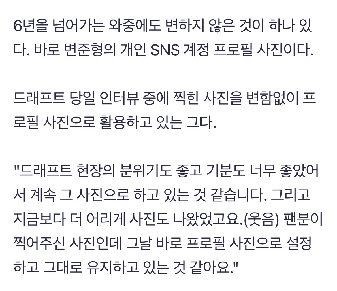 변준형 프사 드래프트날인 이유 하나,

더 어리게 나와서