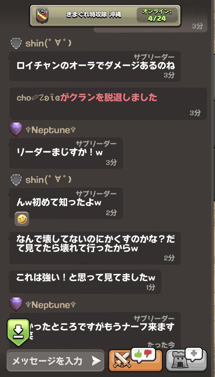 クラン沖縄という強豪クラン。
やはりリーダーが一味違う✨️

まったり楽しみたい方、遊びに来てね～
🌊🌺🌺🌴OKINAWA🌴🌺🌺🌊