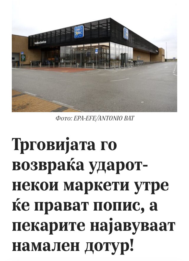Полека бе, не сме ни почнале. 😂

Ај утре попис, а наредните денови, недели, месеци…шо ќе правите?

Абе има да намалите цени и гратис ќеси да почнете да давате. Со ‘добар ден’, ‘пријатно’, ‘фала што избравте да купувате кај нас’…само да не затворите.