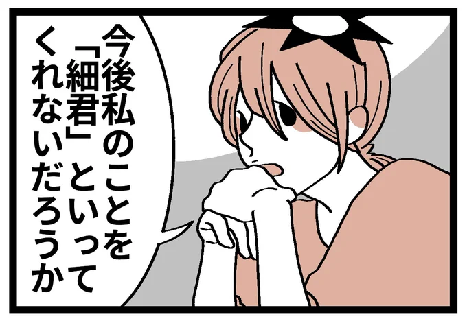 「ほら、なんか、あれだろ、
言霊とかっていうだろ」 