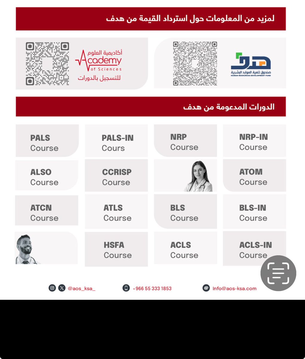 AlturkiMd's tweet photo. هناك مجموعة من الدورات الطبية يمكن استرداد مبلغ الدورة كاملة للسعوديين من صندوق الموارد البشرية "هدف" 
عند اخذ هذه البرامج في المراكز التعليمية المعتمدة والحصول على شهادة إتمام .
إليكم قائمة البرامج وطريقة الاسترجاع .
تحياتي https://t.co/kSxagehjvp