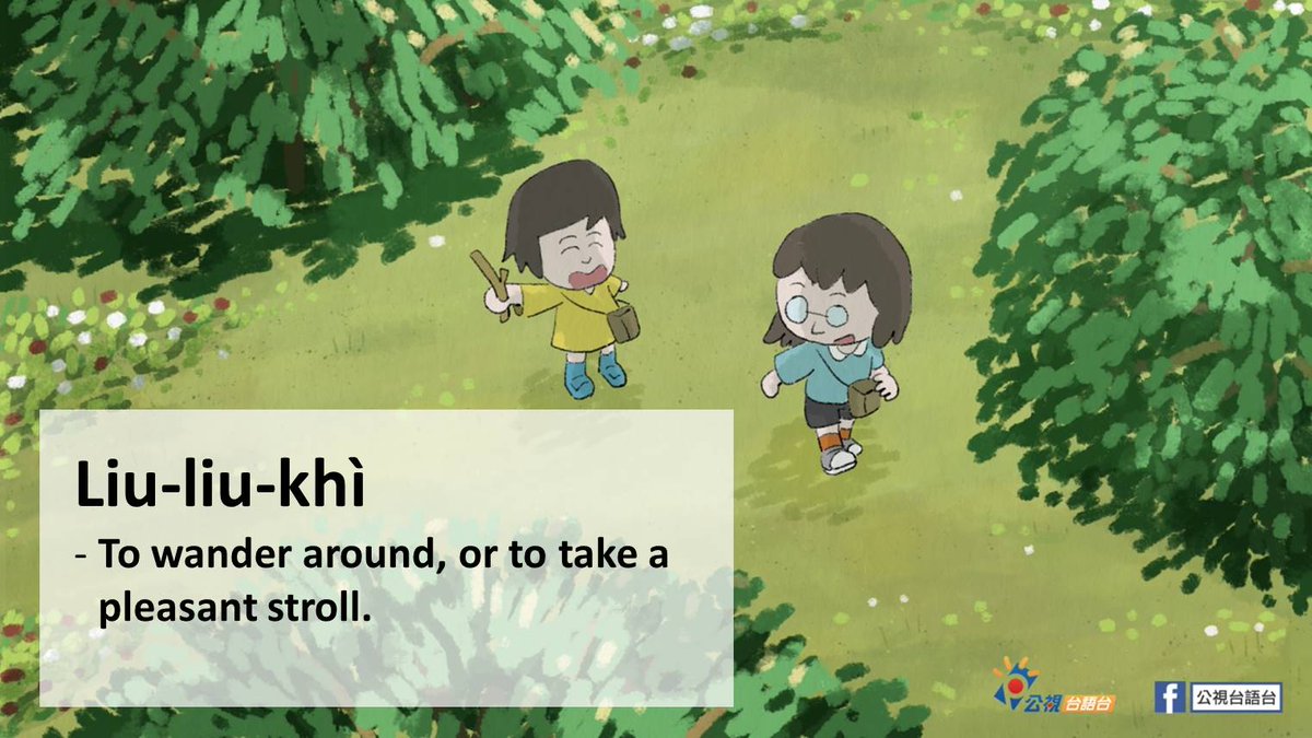 Explore #Taiwanese: Liu-liu-khì
- To wander around, or to take a pleasant stroll.

How to pronounce: itaigi.tw/k/%E5%88%B0%E8…