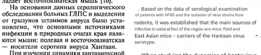 Are any #Russian speakers are able to assist with this. Translation is from Google Translate does the original Russian state the species name or are they describing them similarly?