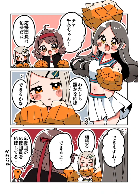 補習組応援団📢
#学マス 