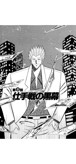 この銀さん肩幅やっっばいな 