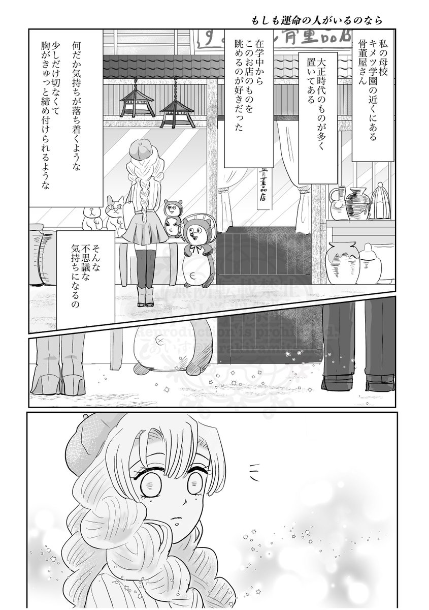 🌹2/9VRF 「多分きっと、両想い。」🌹
おばみつ新刊サンプル

「蛇の道は恋の道」
R18/26p/400円

大正ほのぼの、キメ学🔞、刑事パロギャグなど短編詰め合わせです。

通販はイベント終了後に🐯さんへ委託予定です。

(1/3) 