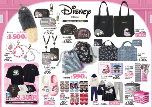 アベイル『ディズニー』コラボが2025年2月8日（土)より新発売！品番