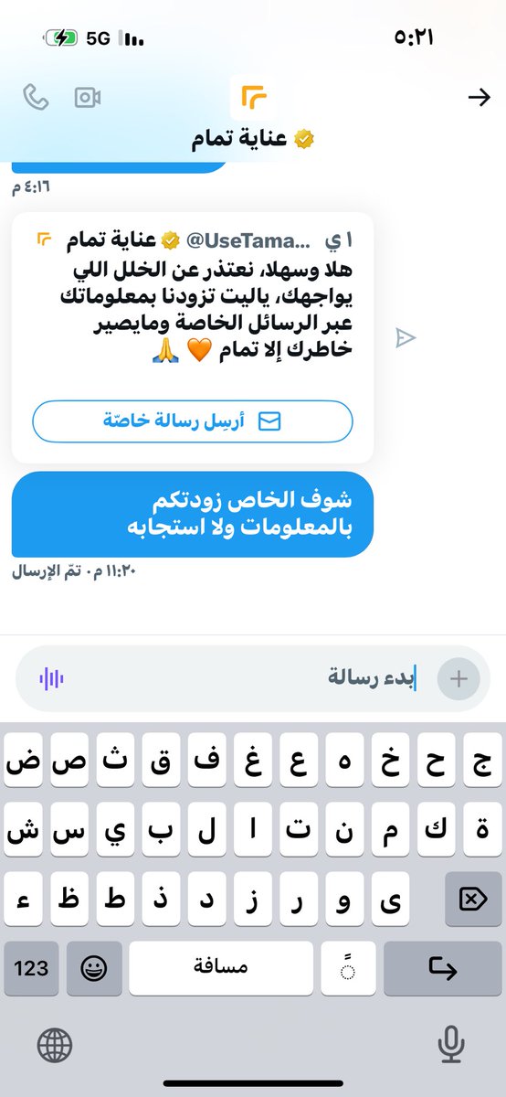 Ss__________55's tweet photo. @UseTamam @UseTamamCare ردوا https://t.co/RukS75WUmr