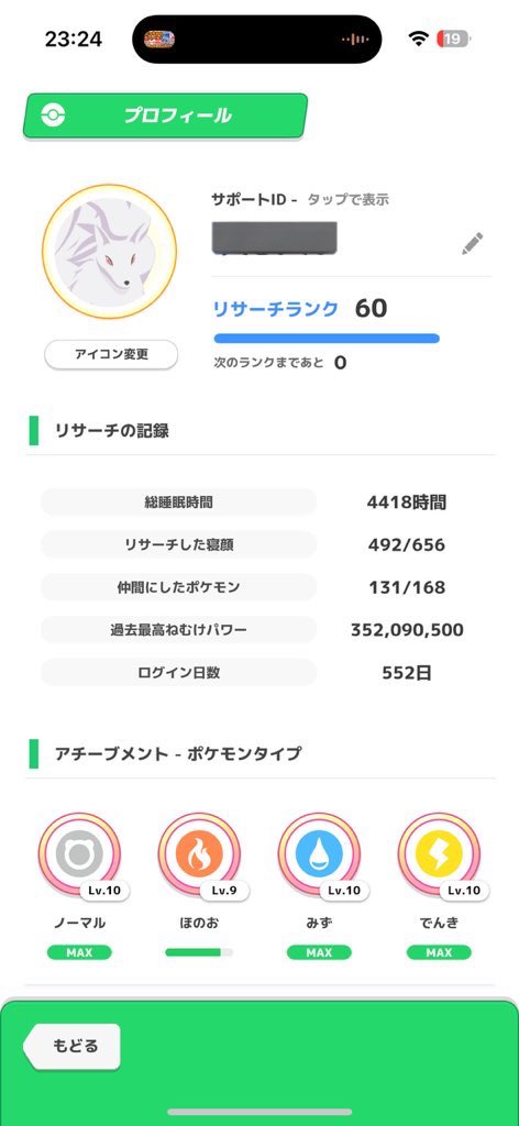 fi1_cy's tweet photo. ポケモンスリープのフレンド募集します！

1725-5540-7212

無言申請OKです！
毎日リサージしてます！
追加お願いします！
#ポケモンスリープ 
#ポケモンスリープフレンド募集 https://t.co/KvI3DNKVBy