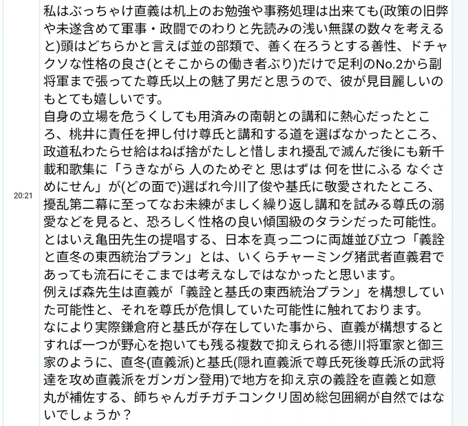 有り難くも知見を頂戴しました。なんて誠実な風が吹く男なんだ。絶対美形だ(???)国家レベルのボタンの掛け違いの悲劇があったとして、でもあいつに付いていったりあるいはあいつを担いでしまう武士たちの気持ちもわかるわい、で赦した尊氏兄ちゃんであって欲しいな。それはそれとして私が老眼耄碌で 