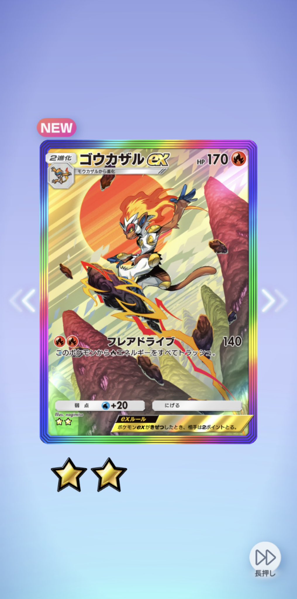 ゴウカザルex ゴウカザルex AR - メルカリ