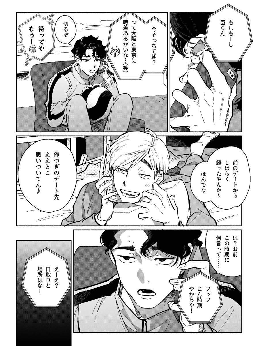 woeyamcha's tweet photo. 佐久侑 https://t.co/RzVB0xd4pM