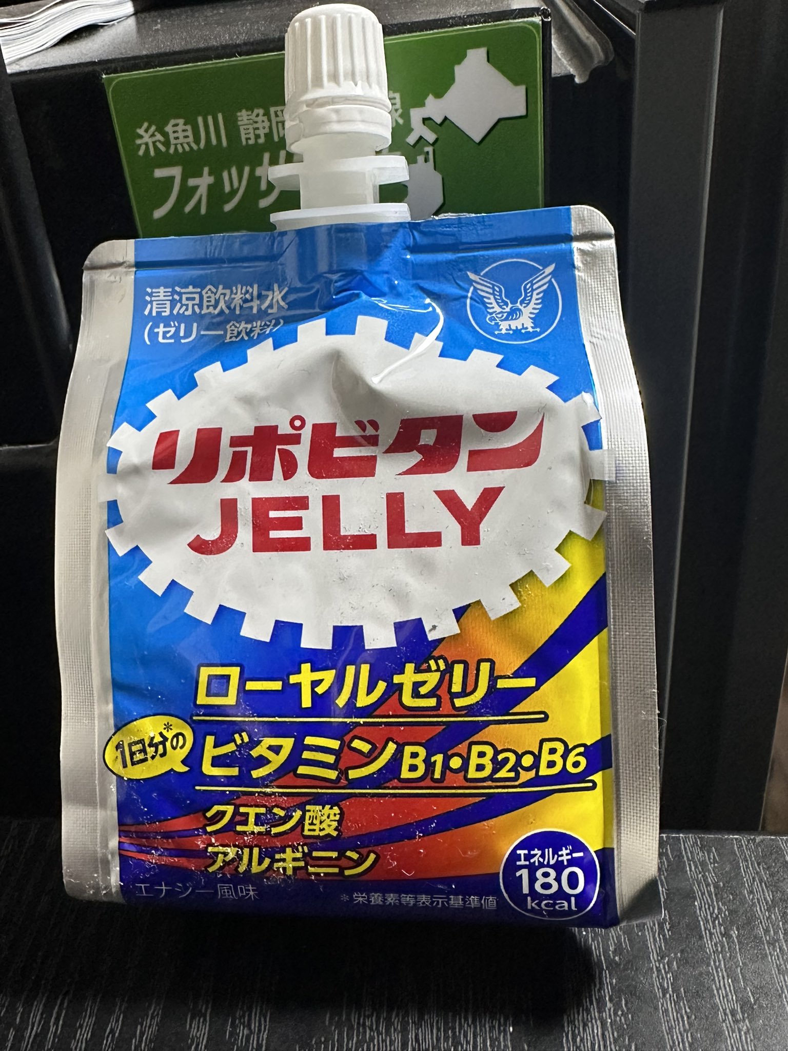 リポビタンししまる リポビタン（ドリンク剤）」シリーズ