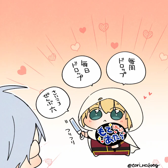 ほんかのファンサ待ち 