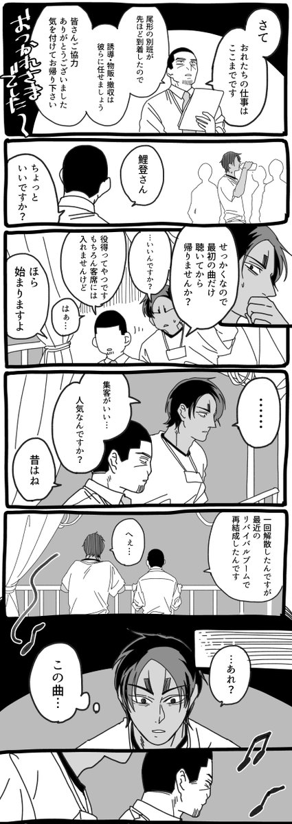 美しい舌⑮
 鯉月 