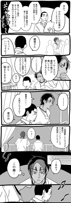 美しい舌⑮
 鯉月 