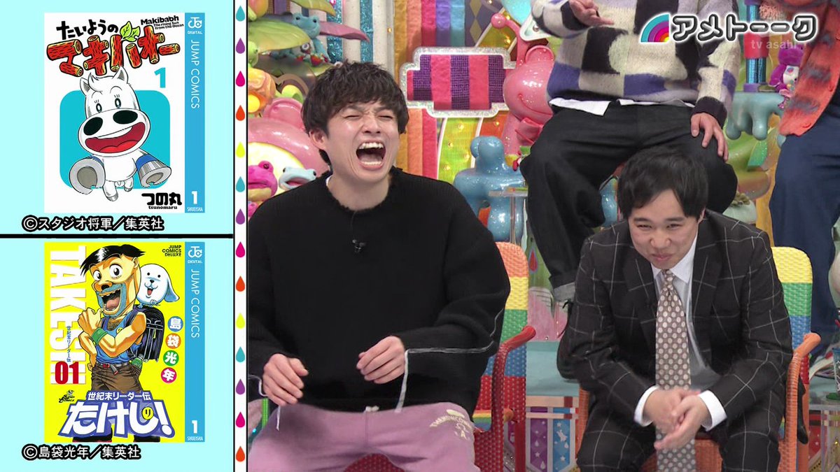 マキバオー たけし #アメトーーク