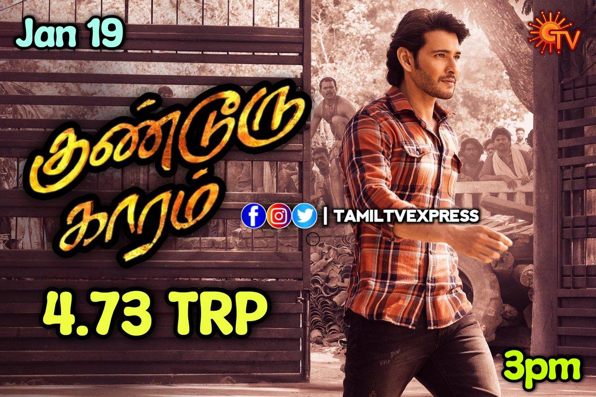 TAMIL TV Express™ tweet media