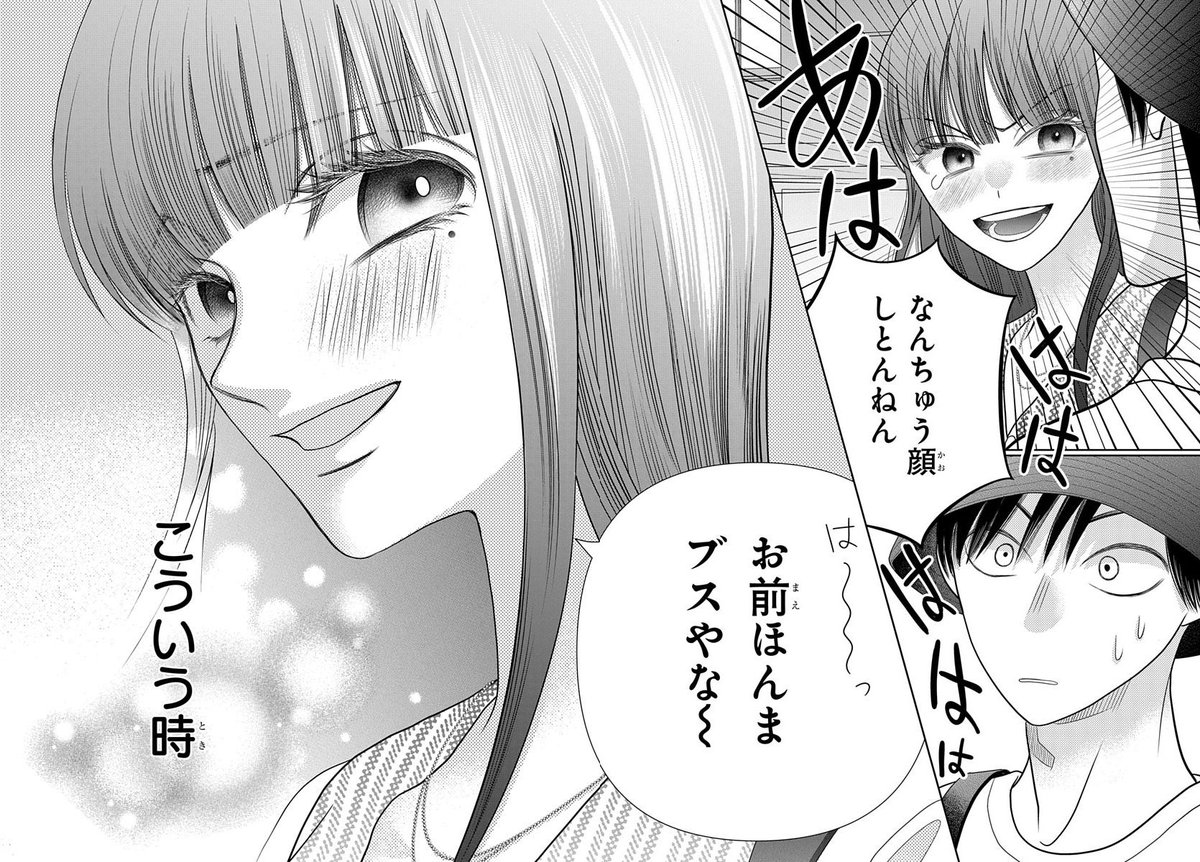 少女漫画雑誌で連載中だけど
主人公が24歳成人男性の話
(5/8)
#恋だの愛だの君は僕の太陽だ 