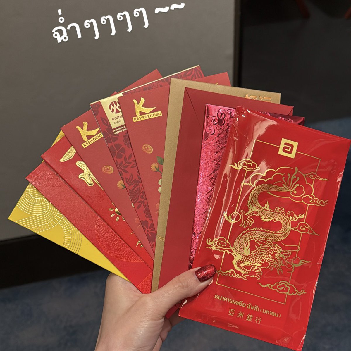 มาแจก #อั่งเปา กันค่า 🧧 

#แจกเงิน 1,000฿ 2  รางวัล รวม 2,000฿ 
กติกา : รีทวิตนี้+ฟอล @Minminnn246 
ถ้าใครใจดีรีงานใน MEDIA งานไหนก็ได้ กี่งานก็ได้ ขอบคุณล่วงหน้าค่า

ประกาศ 3 ทุ่ม วันที่ 02/02 แล้วโอนเลย ไปใช้ก่อนวาเลนไทน์น้าาา 💖 #แจกจริง #ตรุษจีน2568 #แจกฟรี #ตรุษจีน2025