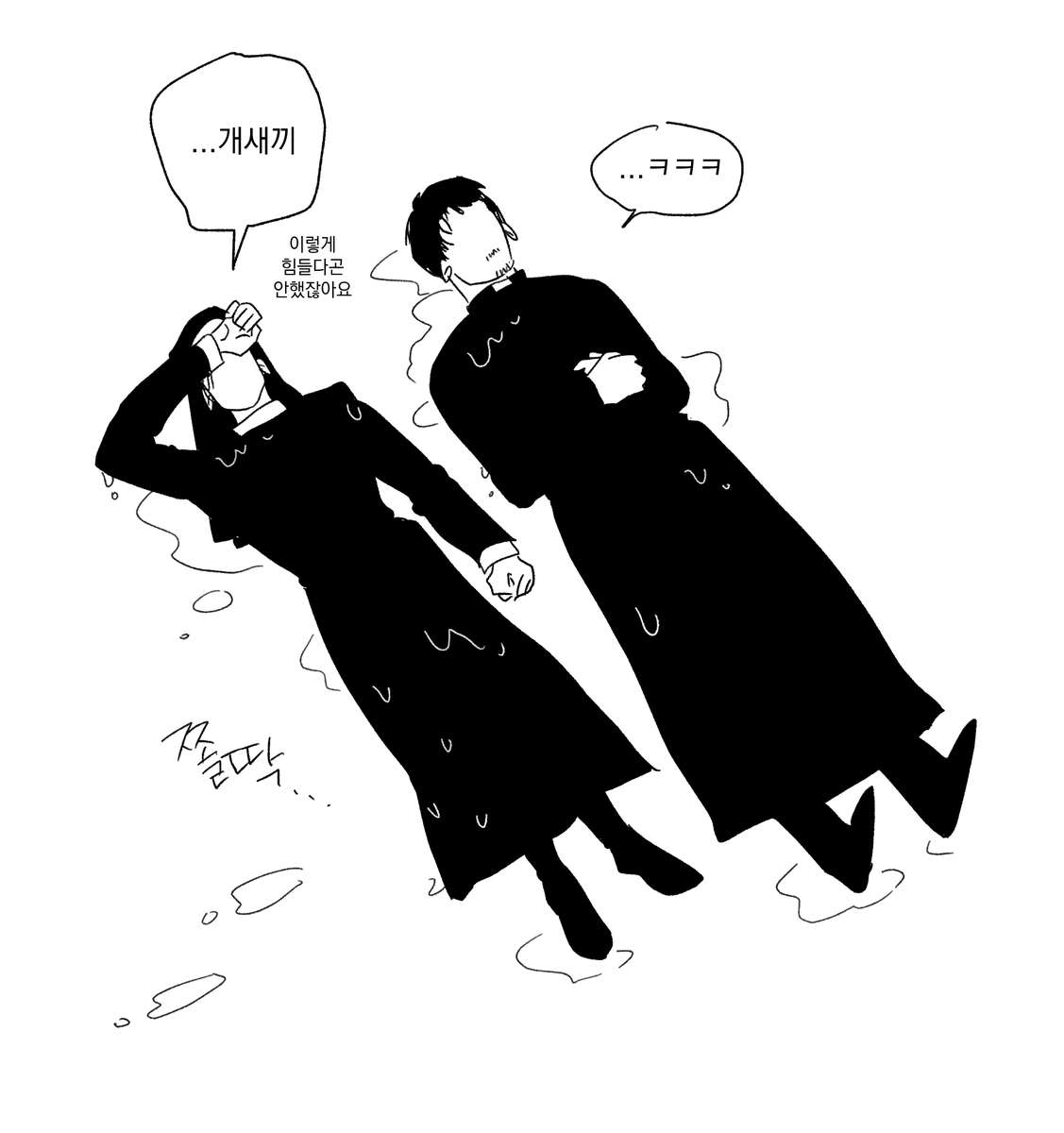 ...후일담

#검은수녀들
#검은사제들