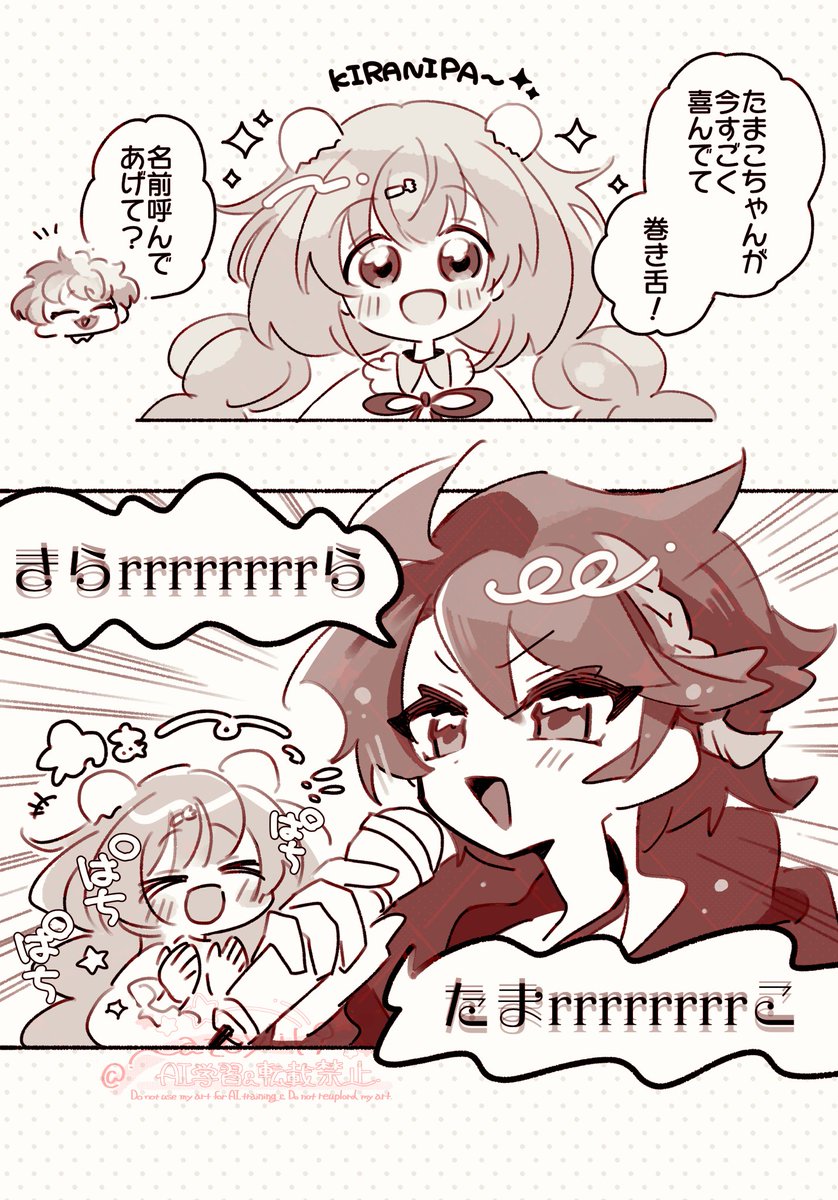 にじバラゴチ回ここ好き絵 