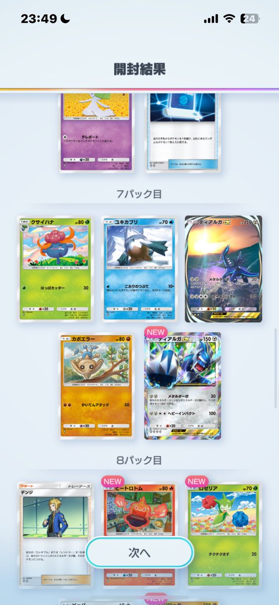 なんかもう1枚でた