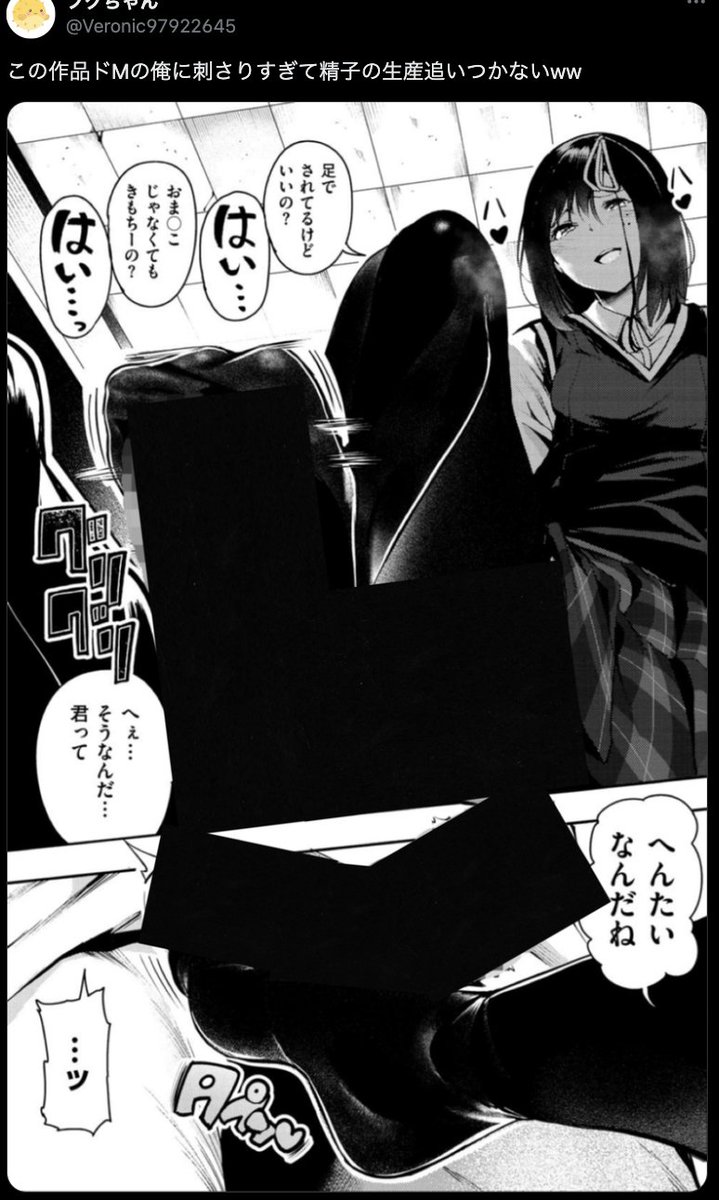 コレさせてくれるおじさん募集❣️ #踏み活