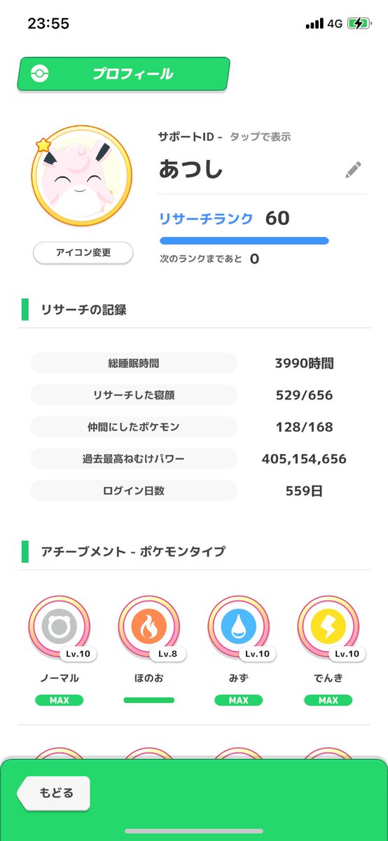 coffee__blake's tweet photo. ポケスリのフレンド２名ほど募集します
とにかく毎日計測してくれる方なら誰でも構いません。
無言申請でも大丈夫です

4624-2663-7939

#ポケスリ
#ポケスリフレンド募集
#ポケモンスリープ
#ポケモンスリープフレンド募集 https://t.co/EcpzXWxQ70
