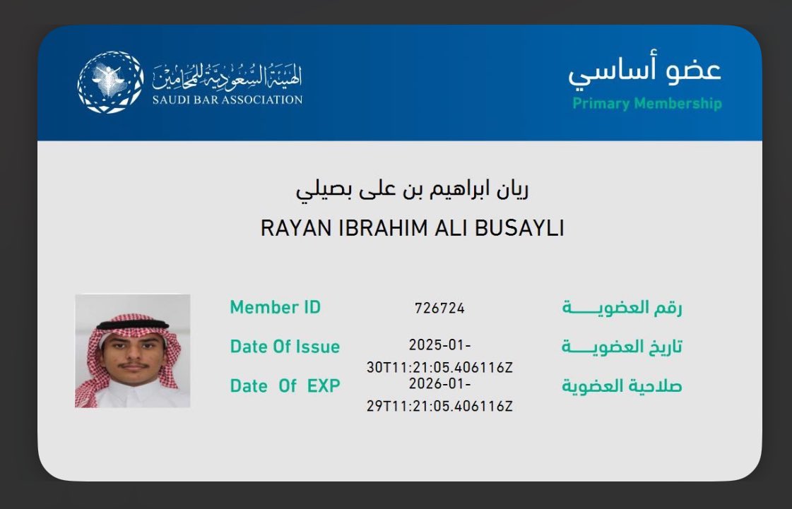 المحامي / ريان بصيلي ⚖️ (@r_ib13) on Twitter photo ولله الحمد والشكر من قبل ومن بعد أتشرف اليوم بقبول طلب عضويتي الأساسية في <a href="/Saudi_SBA/">الهيئة السعودية للمحامين</a> ✨⚖️♥️ ولله الحمد والشكر من قبل ومن بعد أتشرف اليوم بقبول طلب عضويتي الأساسية في <a href="/Saudi_SBA/">الهيئة السعودية للمحامين</a> ✨⚖️♥️